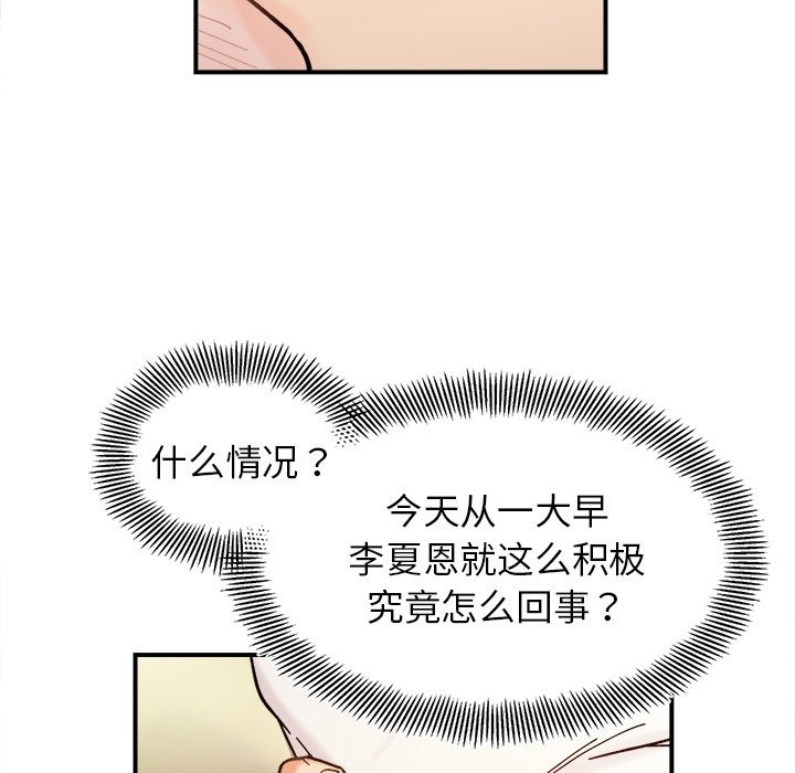 第37话 - 第100.jpg页