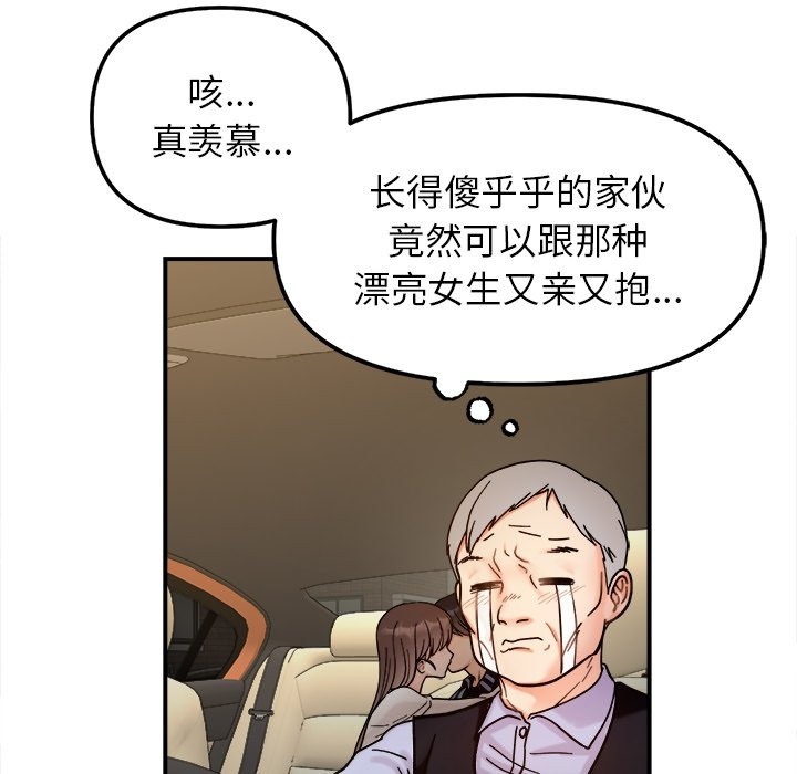 第37话 - 第107.jpg页