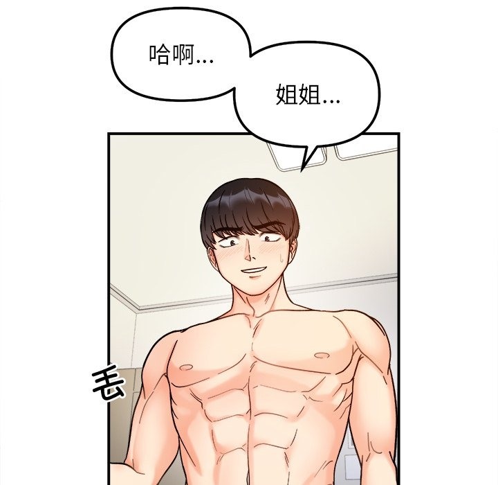第37话 - 第119.jpg页