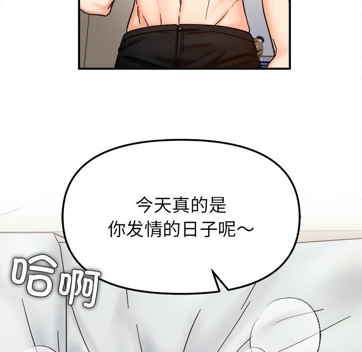 第37话 - 第120.jpg页