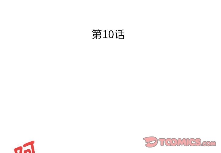 第10话 - 第3.jpg页