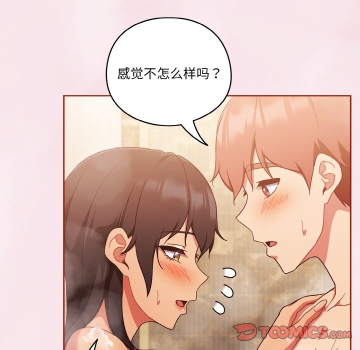 第17话 - 第39.jpg页