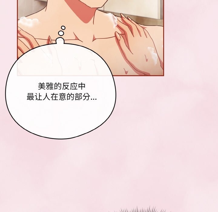 第17话 - 第46.jpg页
