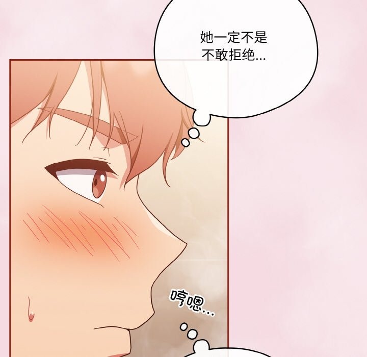 第17话 - 第52.jpg页
