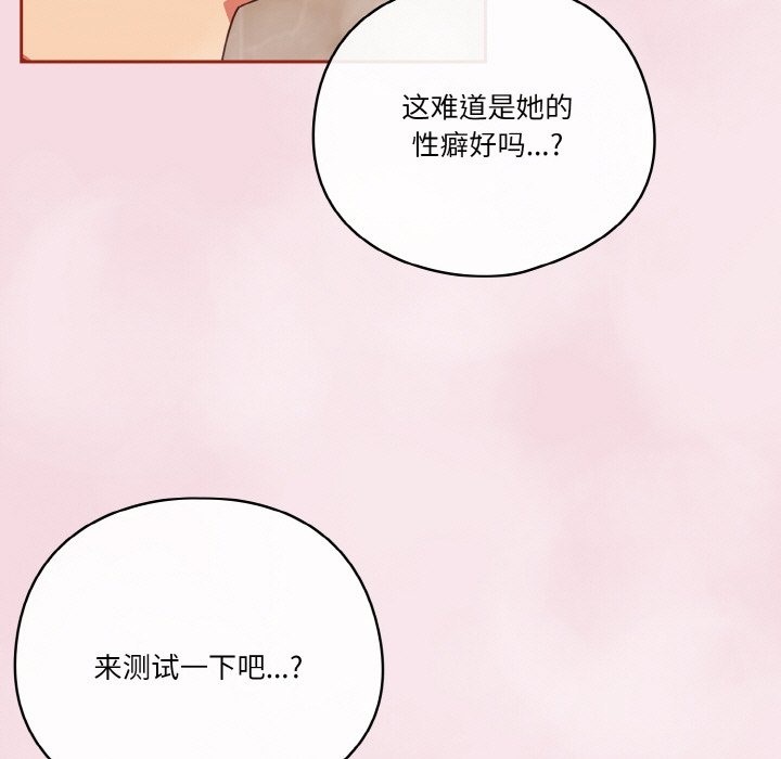 第17话 - 第53.jpg页
