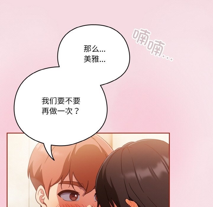 第17话 - 第55.jpg页