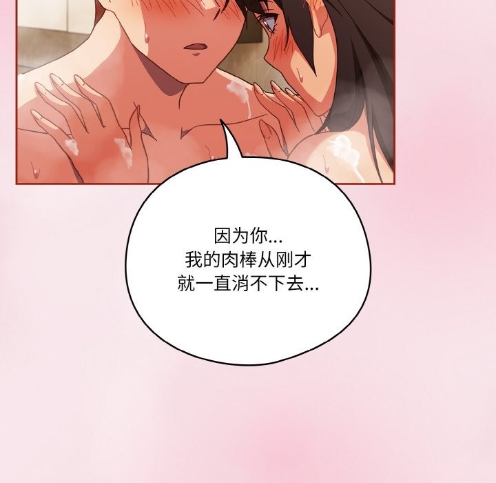 第17话 - 第56.jpg页