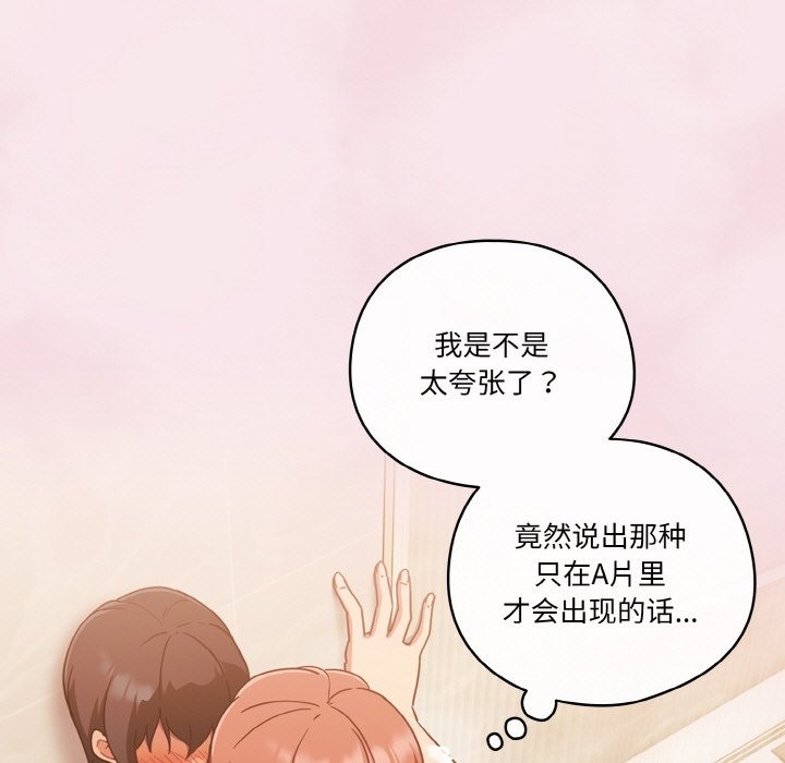 第17话 - 第61.jpg页