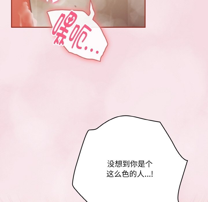 第17话 - 第76.jpg页