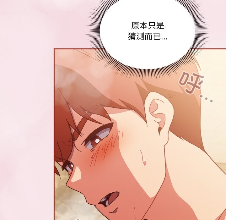 第17话 - 第80.jpg页