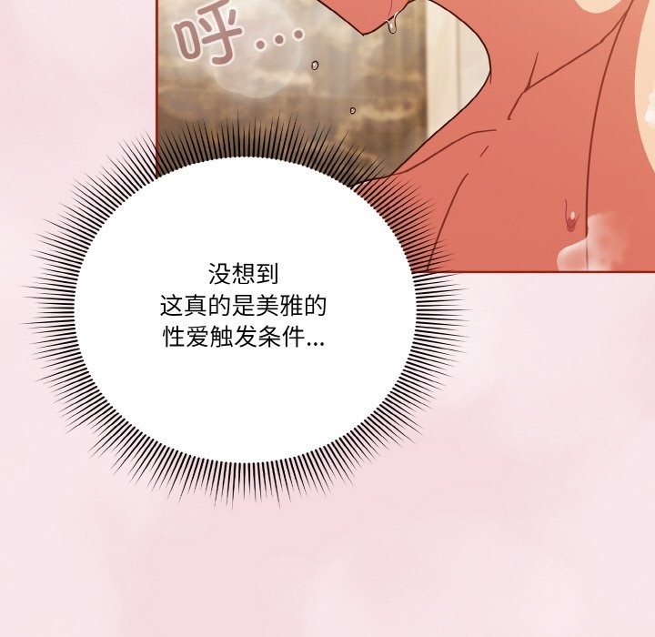第17话 - 第81.jpg页