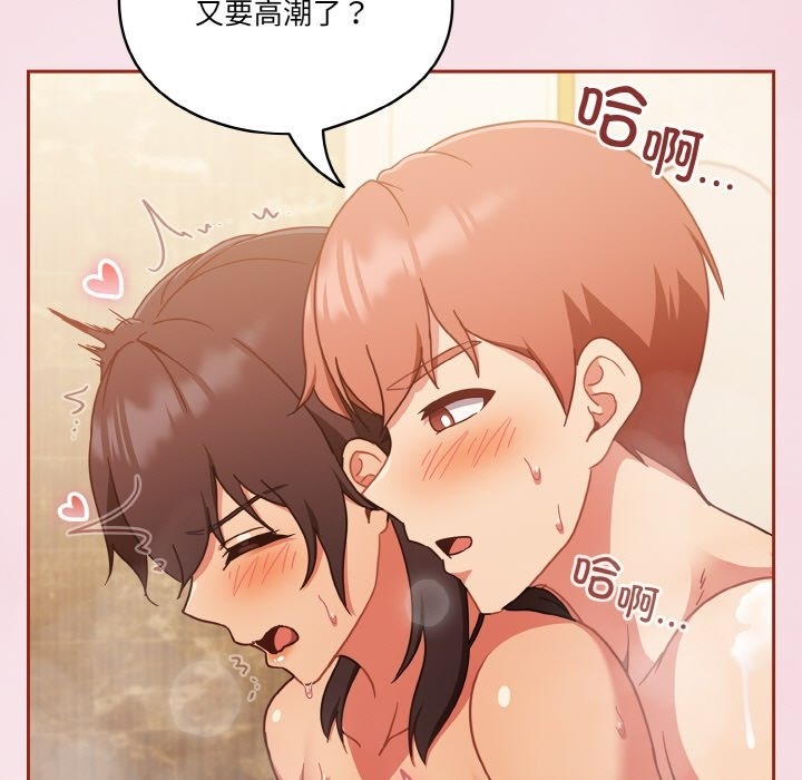 第17话 - 第87.jpg页