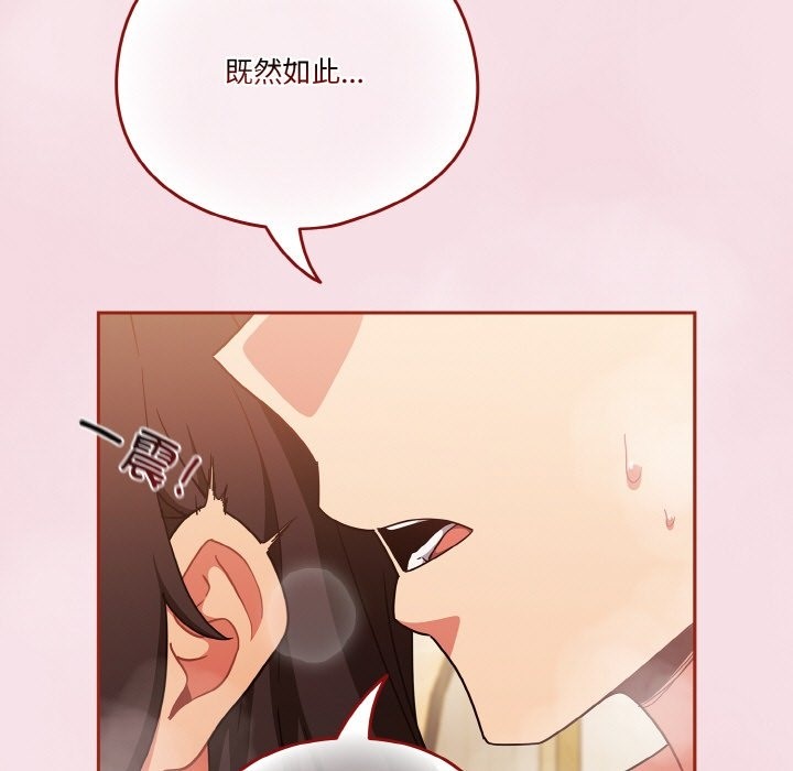 第17话 - 第89.jpg页