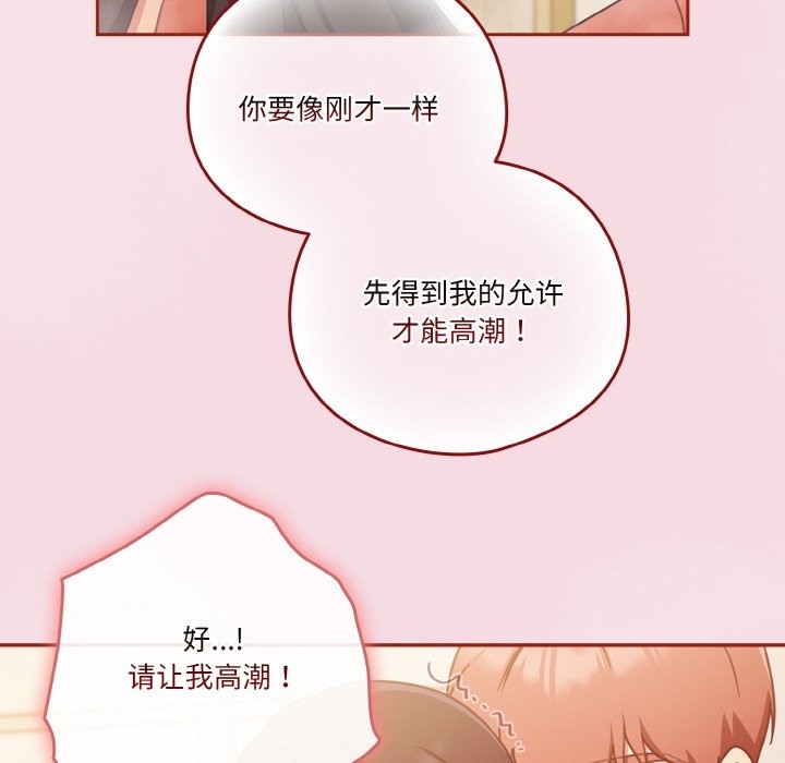 第17话 - 第90.jpg页