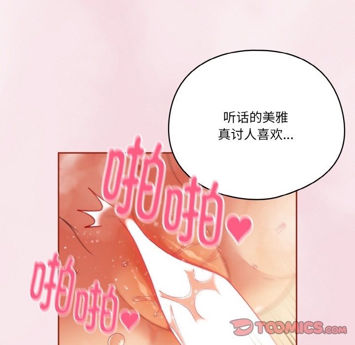 第17话 - 第93.jpg页