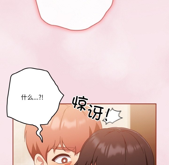 第17话 - 第99.jpg页