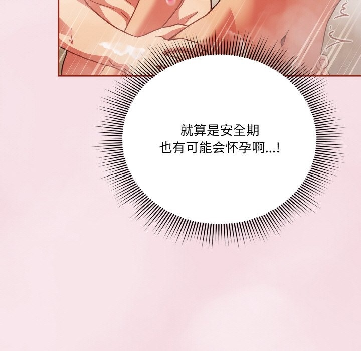 第17话 - 第105.jpg页