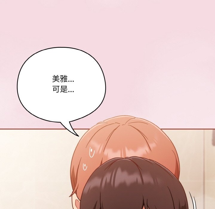 第17话 - 第108.jpg页