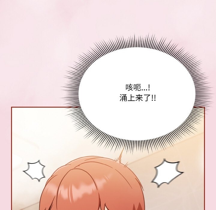 第17话 - 第112.jpg页