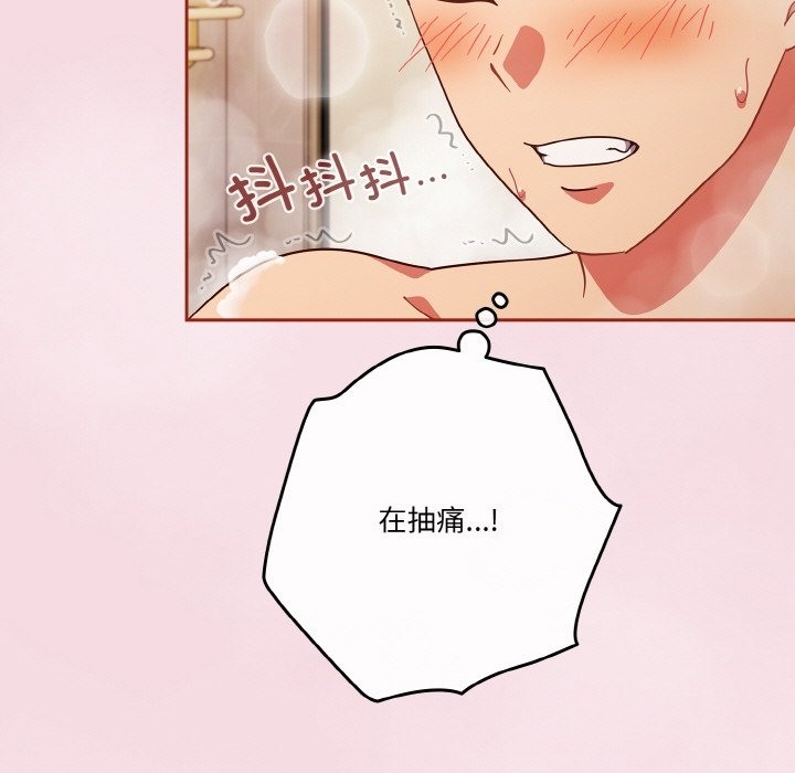 第17话 - 第133.jpg页