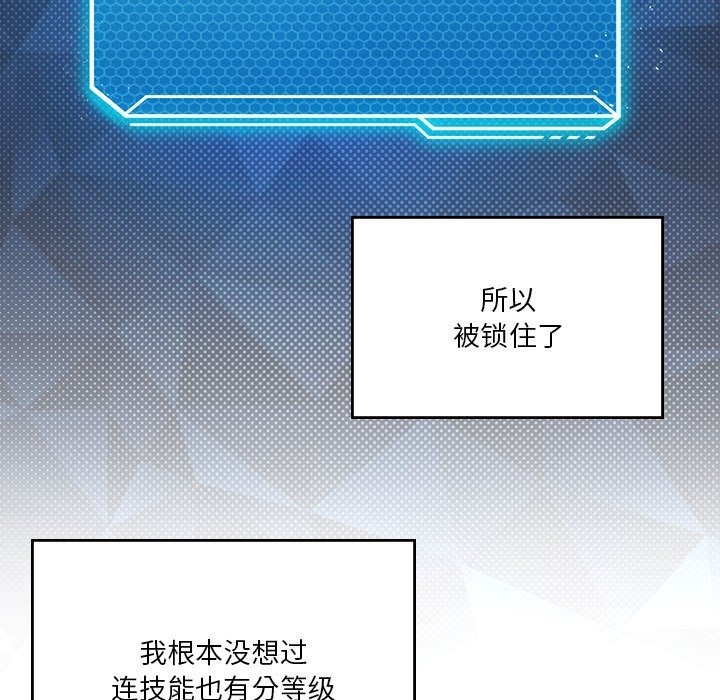 第21话 - 第15.jpg页