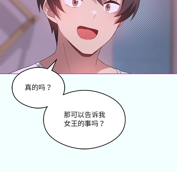 第21话 - 第68.jpg页