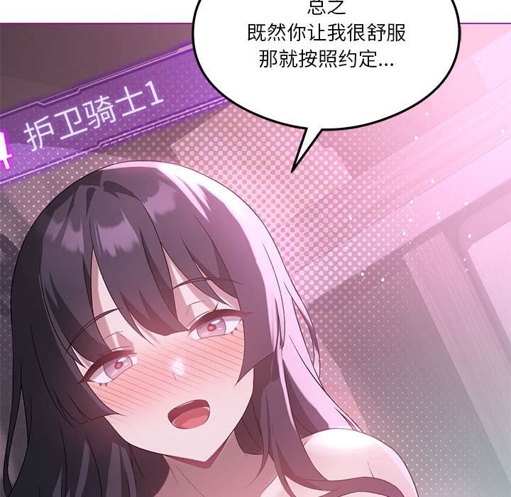 第21话 - 第149.jpg页