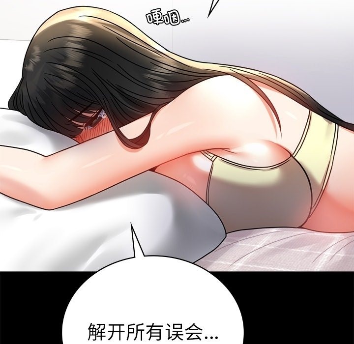 第40话 - 第46.jpg页