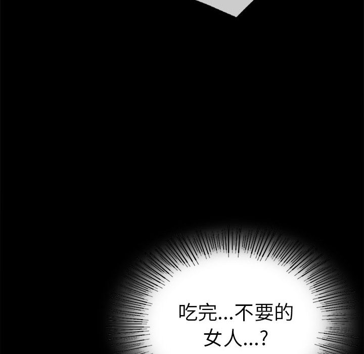 第40话 - 第77.jpg页