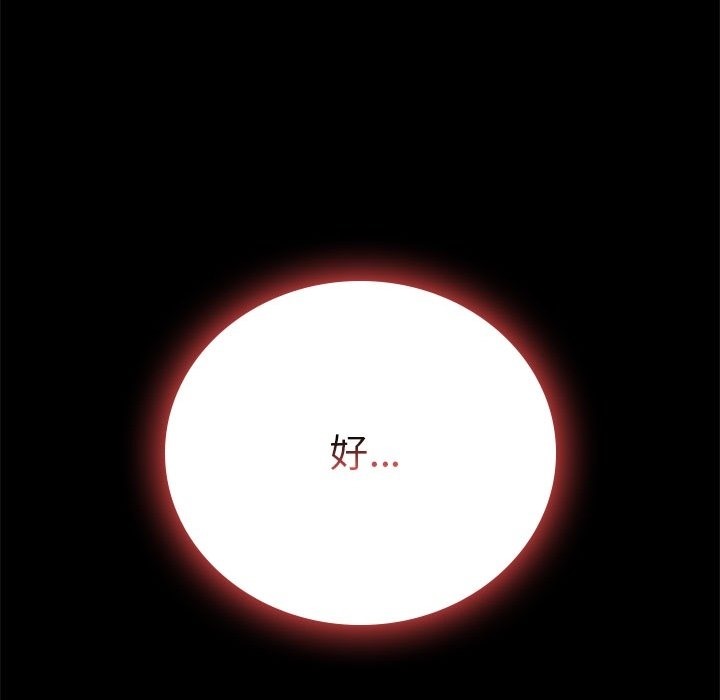 第40话 - 第88.jpg页