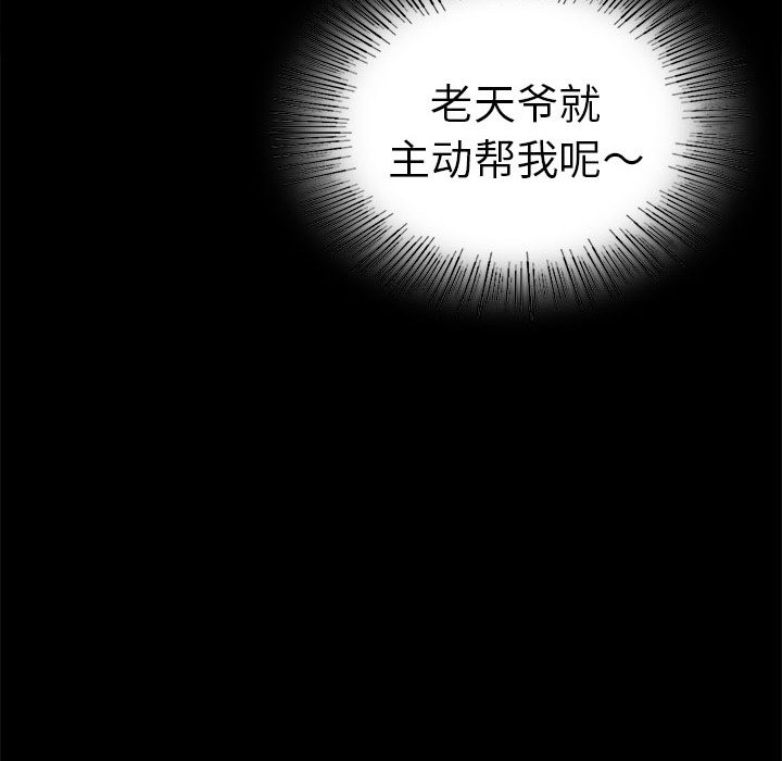 第40话 - 第101.jpg页