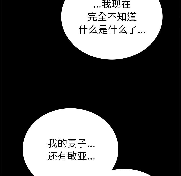 第40话 - 第130.jpg页