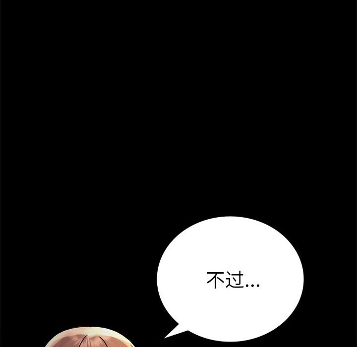 第40话 - 第139.jpg页