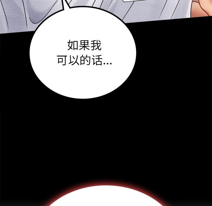 第40话 - 第141.jpg页