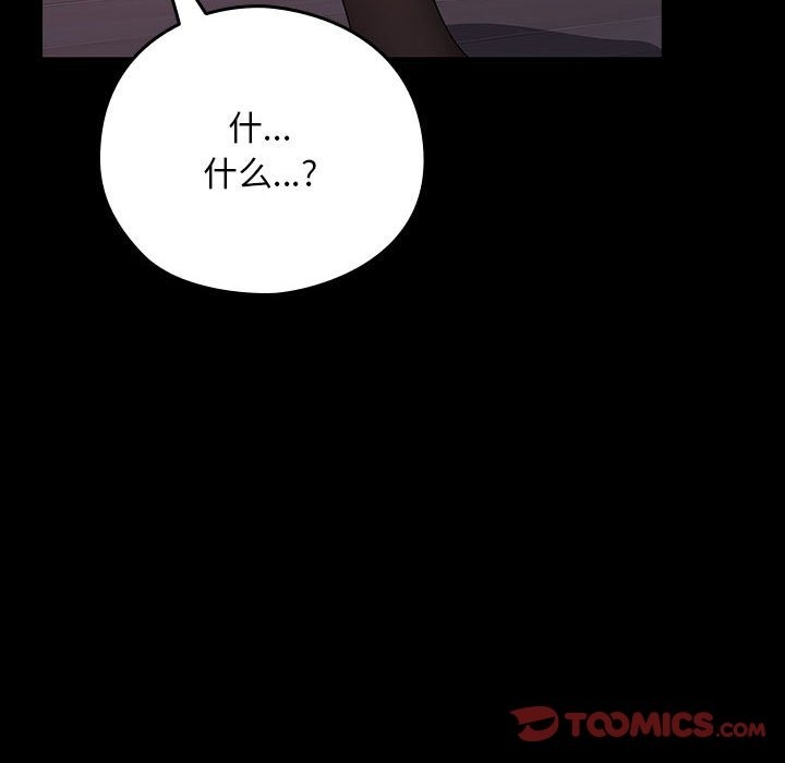 第59话 - 第16.jpg页