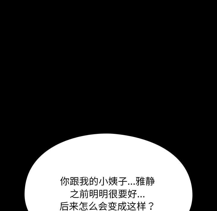 第59话 - 第125.jpg页