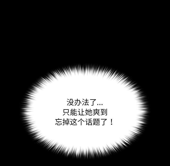 第59话 - 第133.jpg页