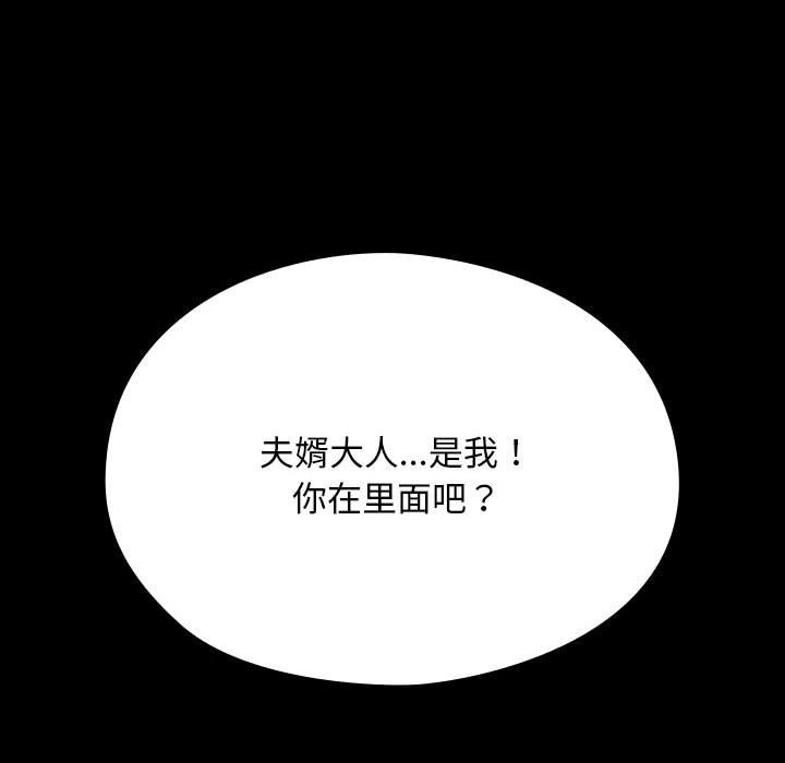 第59话 - 第143.jpg页