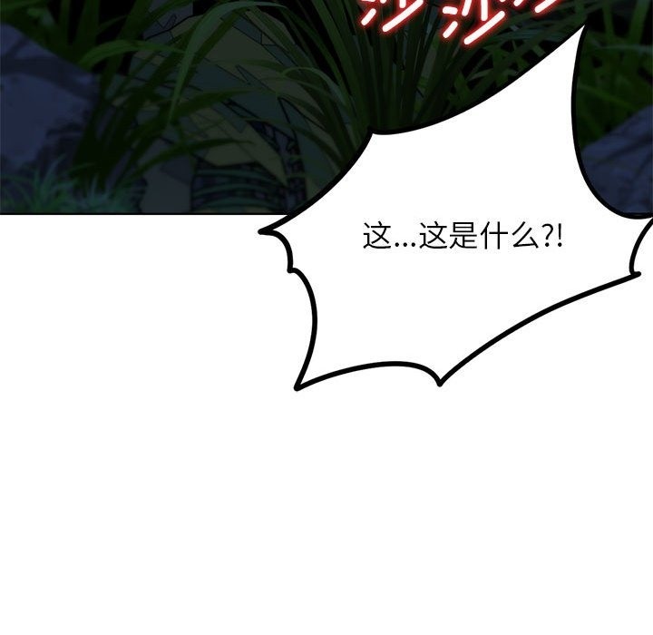 第33话 - 第30.jpg页