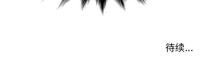 第7话 - 第97.jpg页
