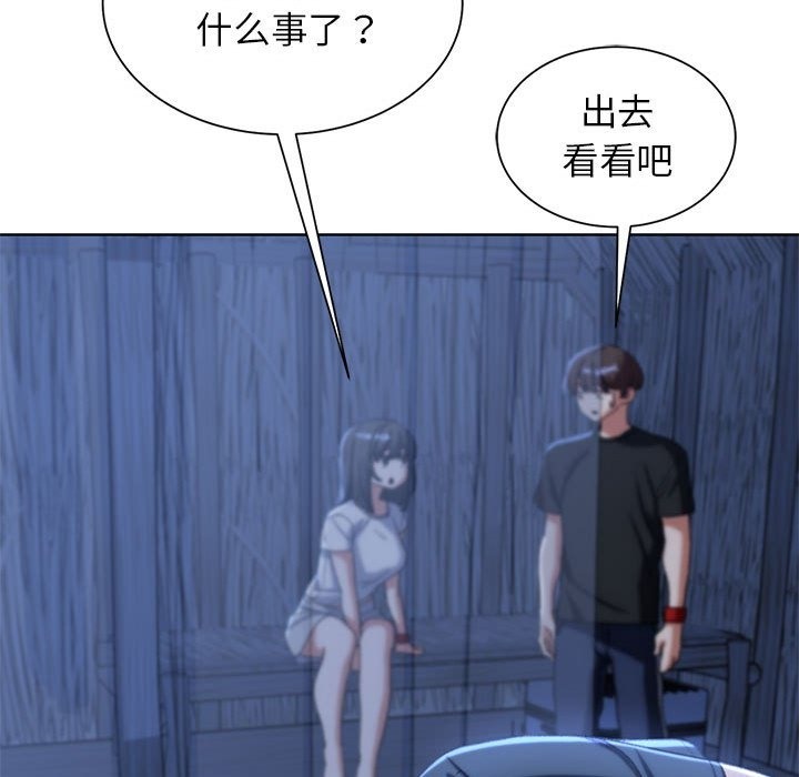 第33话 - 第79.jpg页
