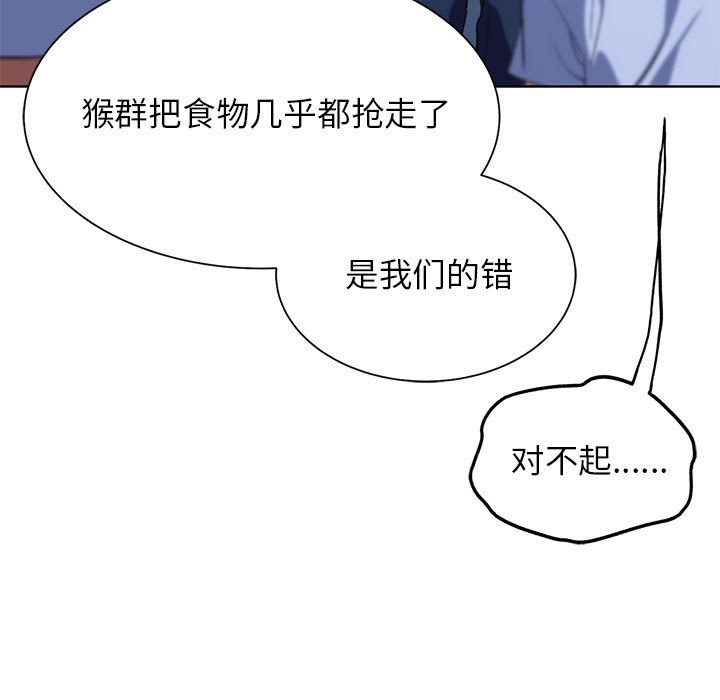 第33话 - 第83.jpg页