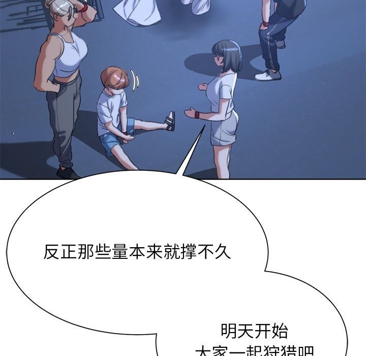 第33话 - 第85.jpg页