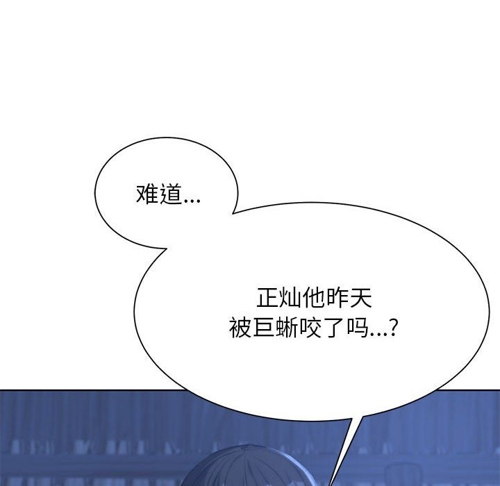 第33话 - 第94.jpg页
