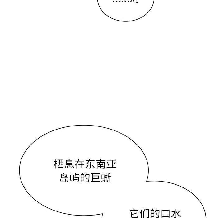 第33话 - 第96.jpg页
