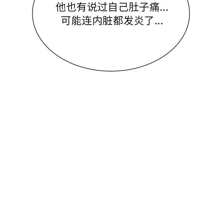 第33话 - 第101.jpg页