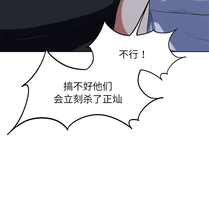 第33话 - 第106.jpg页