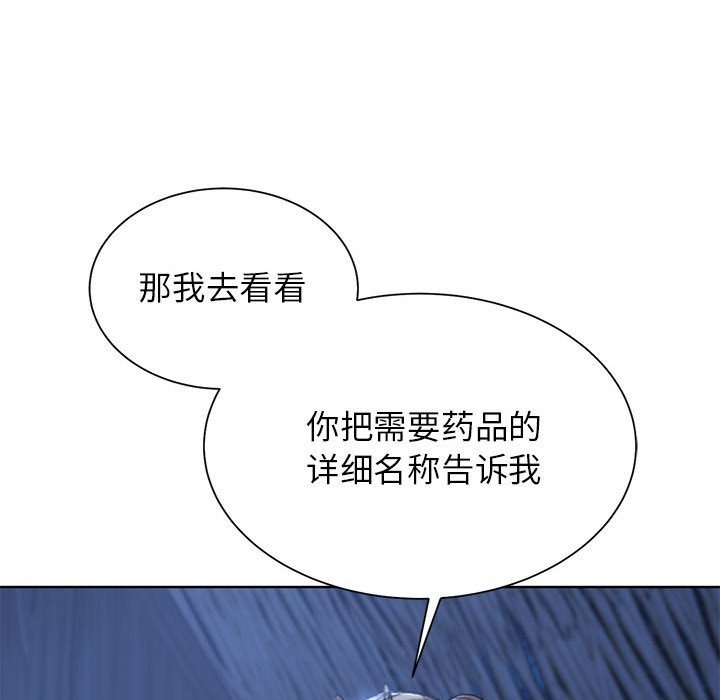 第33话 - 第119.jpg页
