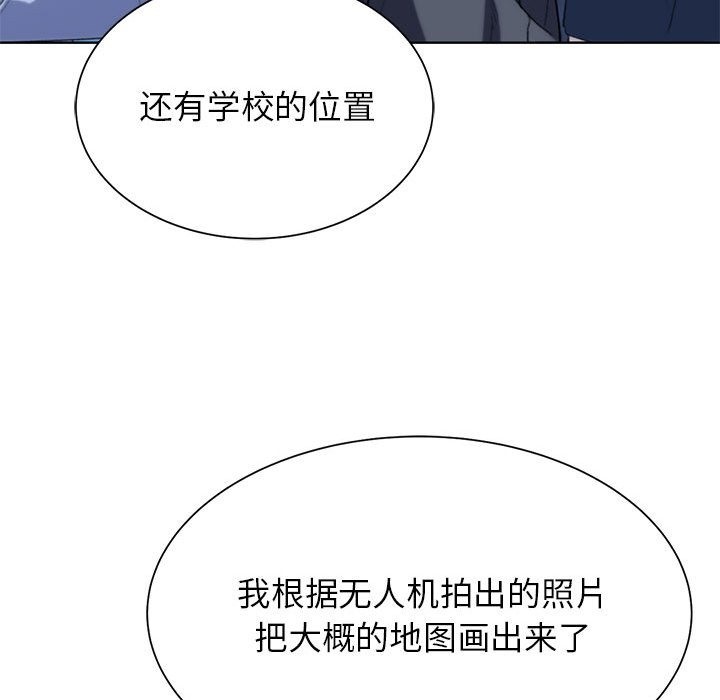 第33话 - 第121.jpg页