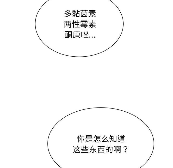 第33话 - 第126.jpg页